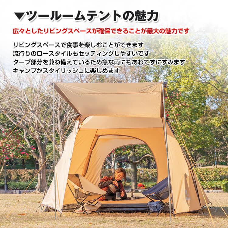 防災グッズ セット テント 4人用 キャンプ ツールームテント 2ルームテント てんと キャンプ用品 着替用テント シェルターテント 大型 着替えテント 前室 公園｜fkstyle｜06