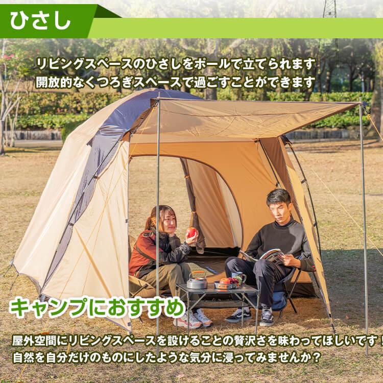 防災グッズ セット テント 4人用 キャンプ ツールームテント 2ルームテント てんと キャンプ用品 着替用テント シェルターテント 大型 着替えテント 前室 公園｜fkstyle｜11