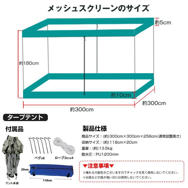 テント タープ 3×3m UV スクリーンタープ セット ワンタッチ タープテント メッシュシート アウトドア キャンプ レジャー 蚊帳 日よけ ad059｜fkstyle｜20