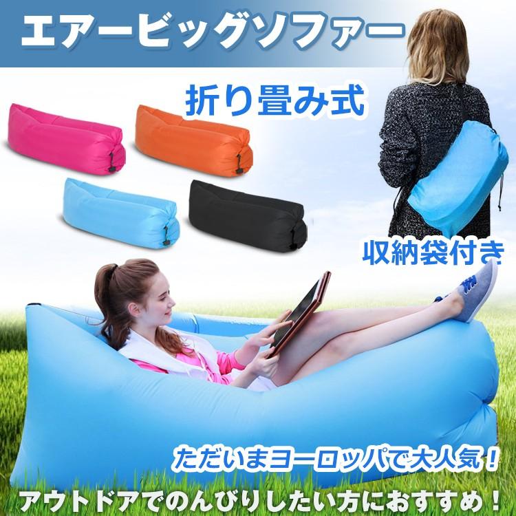 エアークッション エアーソファー アウトドア エアソファ エアーベッド アウトドア ビーチ キャンプ インテリア 海 Ad061 Ad061 Fkstyle 通販 Yahoo ショッピング