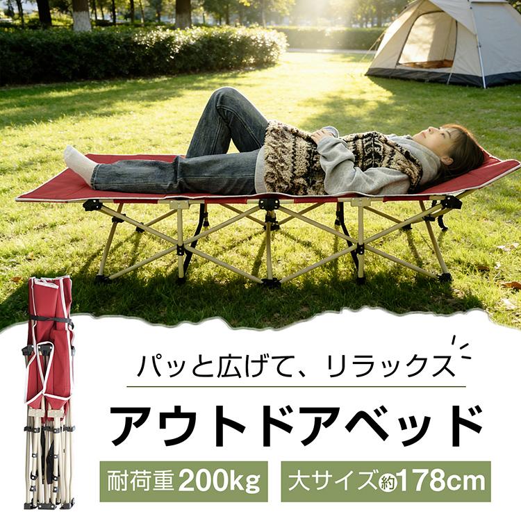 ベッド 折りたたみベッド コット 簡易ベッド 折りたたみ キャンプ