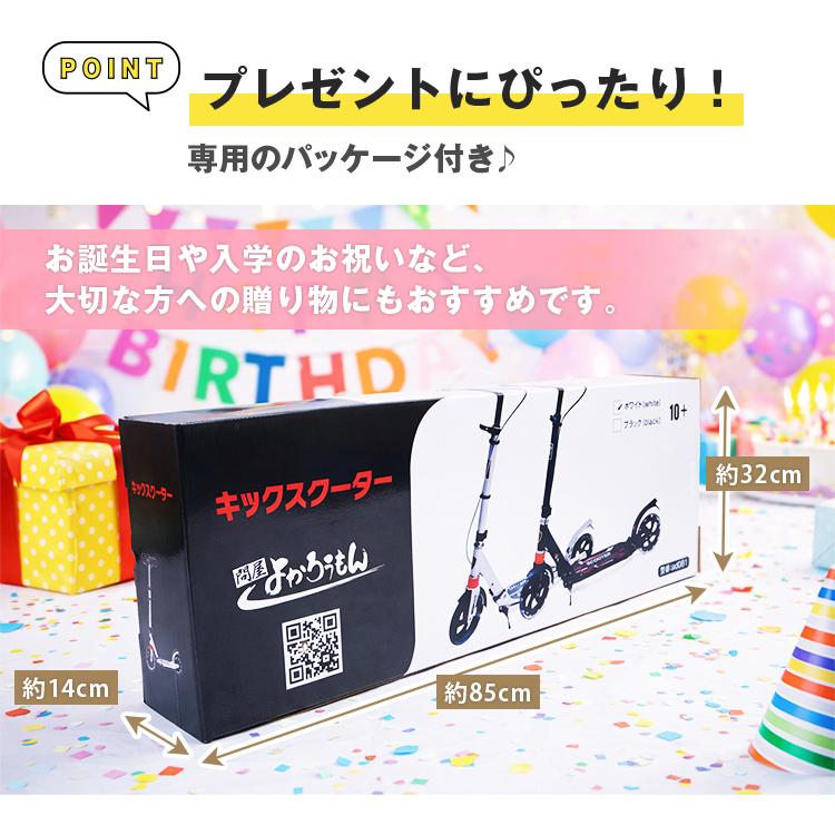 キックボード 大人用 子供 ブレーキ付き キック 大人 キックスクーター 