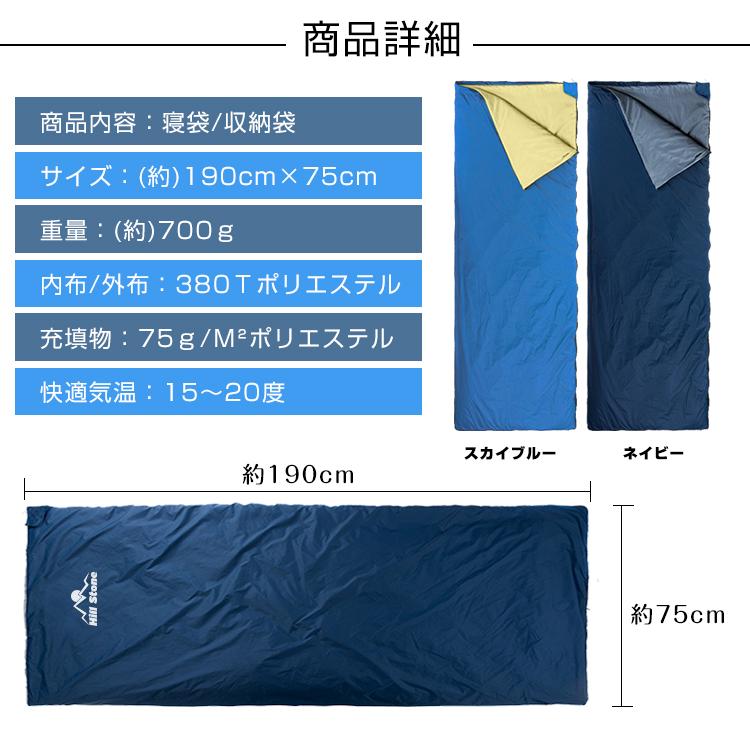 Hill Stone 寝袋 シュラフ 冬用 コンパクト 車中泊 キャンプ用品 Hill Stone 寝袋 シュラフ 冬用 コンパクト 車中泊 キャンプ用品