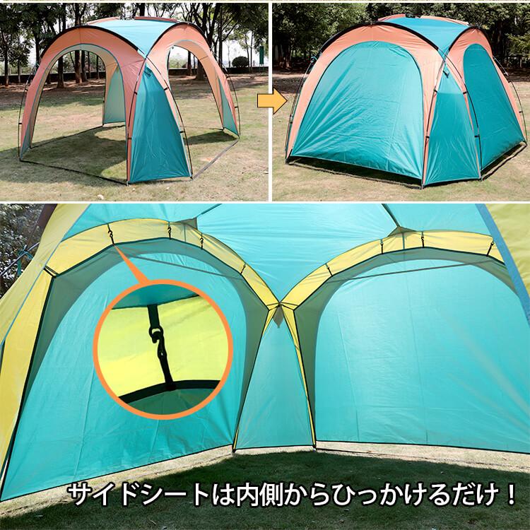 テント ドーム型 アウトドア キャンプ シェード 日よけ 日除け サイド 