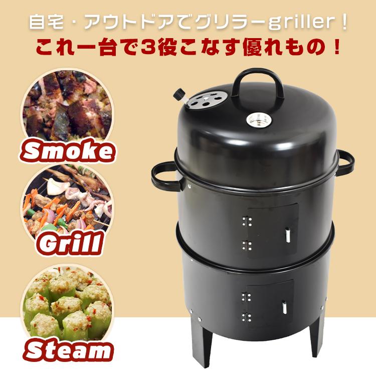 バーベキュー アウトドア グリル 燻製器 BBQ グリラー 燻製 スモーク 焼肉 キャンプ 蒸す スチーム 温度計 野外 自宅 庭 煙 組立 収納 コンパクト お花見 ad134｜fkstyle｜02