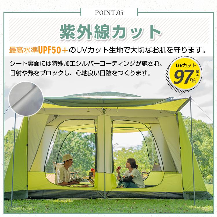 防災グッズ セット テント 8人用 キャンプ ツールームテント 2ルームテント てんと キャンプ用品 着替用テント シェルターテント 大型 着替えテント 前室 公園｜fkstyle｜09