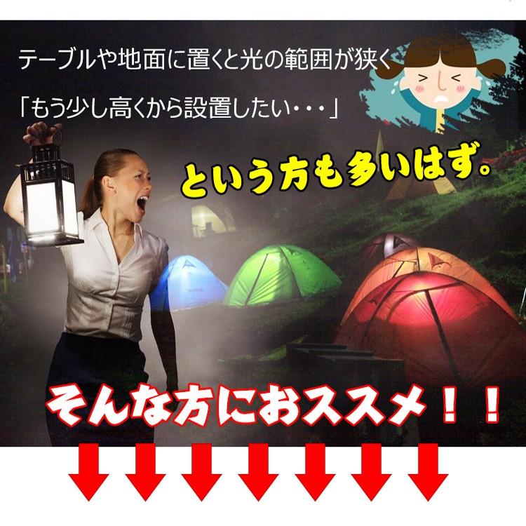 ランタン ランタンスタンド 防災 ランタンハンガー キャンプ