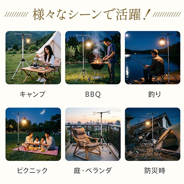 ランタン ランタンスタンド 防災 ランタンハンガー キャンプ ランタン