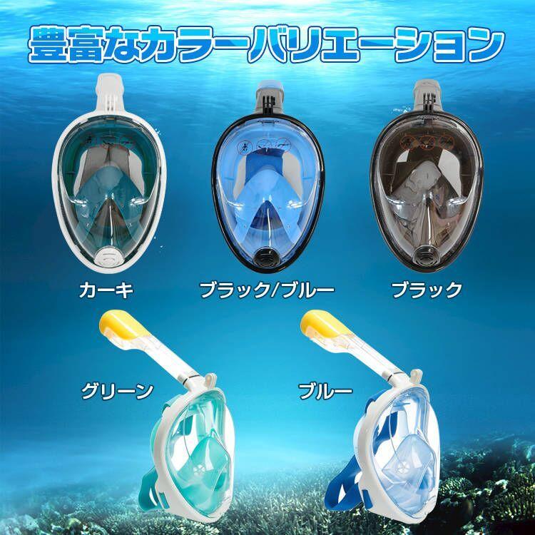 シュノーケルマスク フルフェイス 海水浴 180度 曇り止め GoPro対応