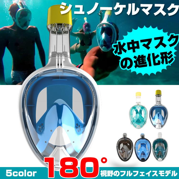 マスク シュノーケル スノーケル シュノーケルマスク 水中メガネ 
