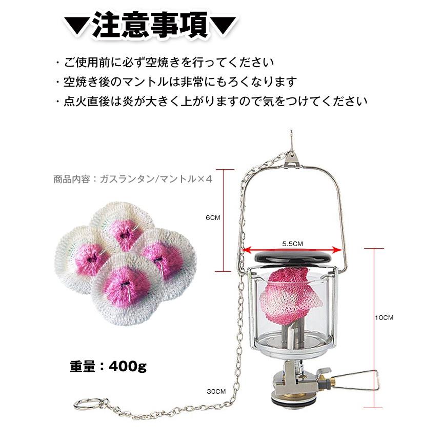 ポータブル ガス ランタン 交換用マントル付 空焼き キャンプ 登山 80ルクス アウトドア レジャー 照明 テント 灯 明かり Ad155 Ad155 Fkstyle 通販 Yahoo ショッピング