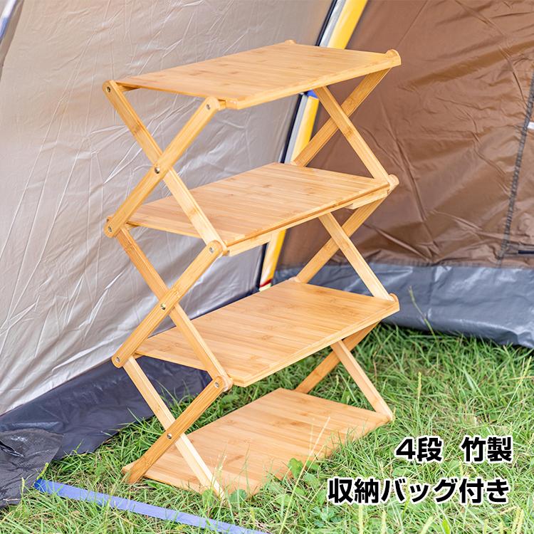 棚 ラック テーブル 折りたたみ 4段 アウトドア キャンプ 収納 竹製 バンブーラック 小物置き 多肉棚 フラワー ディスプレイ ガーデン 庭 植物 新生活 ad179-1 :ad179-1:Fkstyle - 通販 - Yahoo!ショッピング 棚 ラック テーブル 折りたたみ 4段 アウトドア キャンプ 収納 竹製 バンブーラック 小物置き 多肉棚 フラワー ディスプレイ ガーデン 庭 植物 新生活 ad179-1 :ad179-1:Fkstyle - 通販 - Yahoo!ショッピング