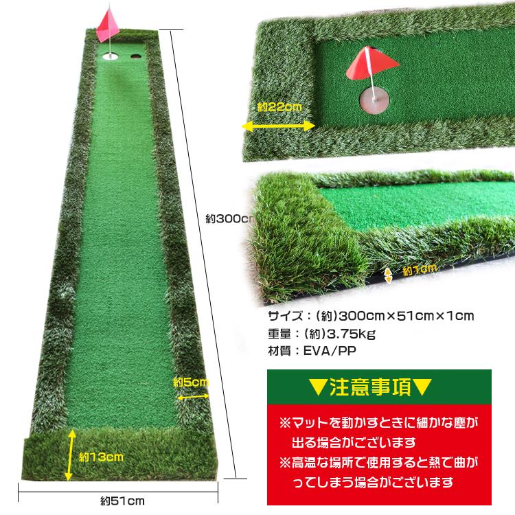 ゴルフ パターマット 3m 屋外 屋内 300cm×51cm 練習 本格 EVA 人工芝