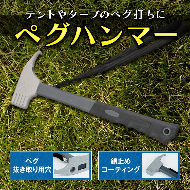 ペグハンマー ペグ抜き ペグ打ち テント タープテント 金槌 キャンプ用品 アウトドア イベント トンカチ 設営 ad194 :ad194:Fkstyle 通販 ペグハンマー ペグ打ち ペグ抜き アウトドア キャンプ テント 設営