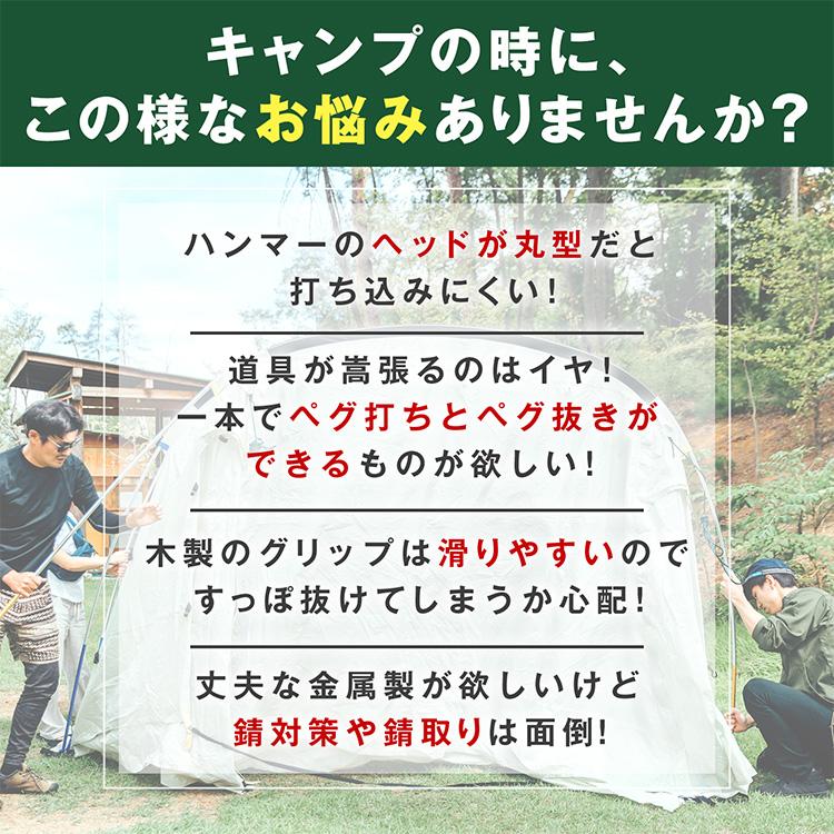 ペグハンマー テント キャンプ用品 キャンプ 30cm タープテント アウトドア キャンプテント ペグ ハンマー ストラップ 金槌 軽量 キャンプペグハンマー ペグ抜き |  | 01