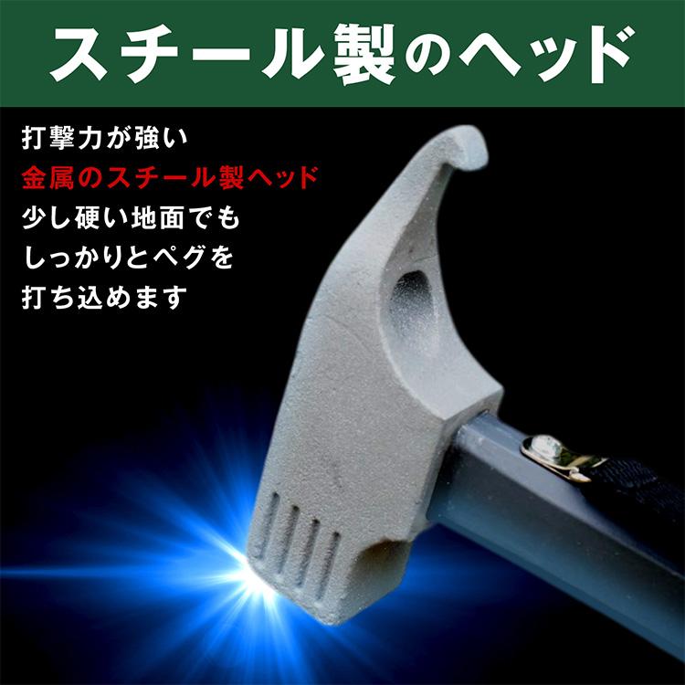 ペグハンマー テント キャンプ用品 キャンプ 30cm タープテント アウトドア キャンプテント ペグ ハンマー ストラップ 金槌 軽量 キャンプペグハンマー ペグ抜き |  | 05
