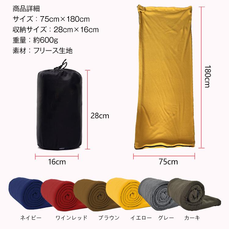 寝袋 インナーシュラフ 収納袋 2個セット コンパクト 封筒型 キャンプ 洗える インナーシュラフ 軽量 フリース ストレッチ アウトドア寝具 登山 ファスナー 毛布 | Hill Stone | 17