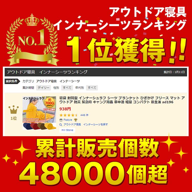 寝袋 インナーシュラフ 収納袋 2個セット コンパクト 封筒型 キャンプ 洗える インナーシュラフ 軽量 フリース ストレッチ アウトドア寝具 登山 ファスナー 毛布 | Hill Stone | 18