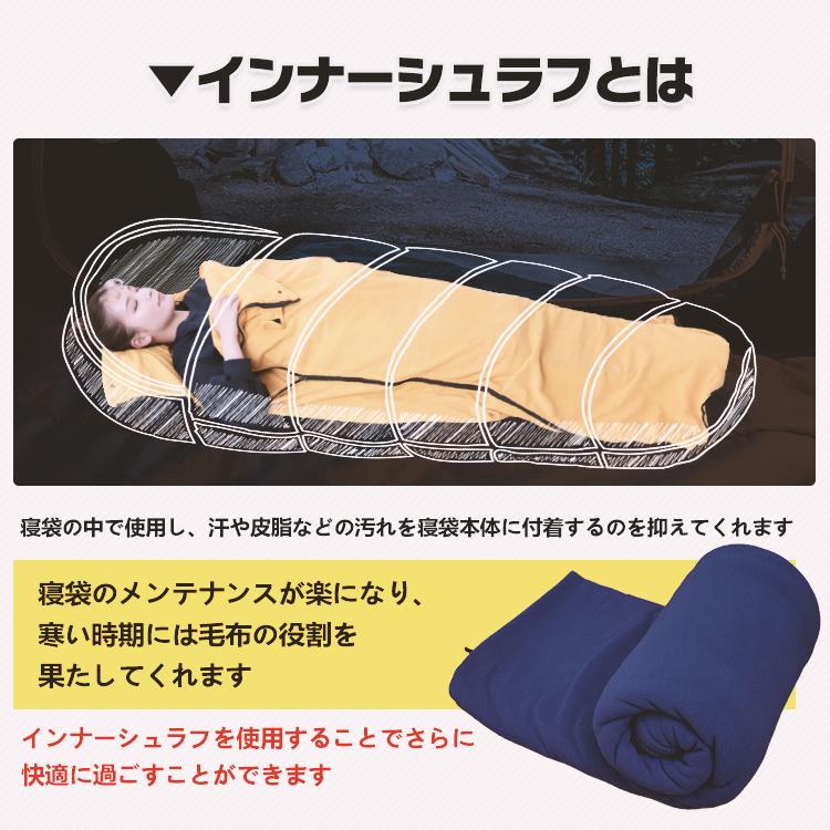 寝袋 インナーシュラフ 収納袋 2個セット コンパクト 封筒型 キャンプ 洗える インナーシュラフ 軽量 フリース ストレッチ アウトドア寝具 登山 ファスナー 毛布 | Hill Stone | 06