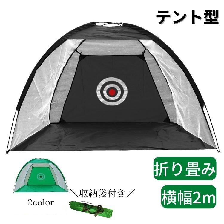 ゴルフ練習器具 ゴルフネット スイング ゴルフ練習 ゴルフ ゴルフ練習器具 ゴルフネット スイング ゴルフ練習 ゴルフ