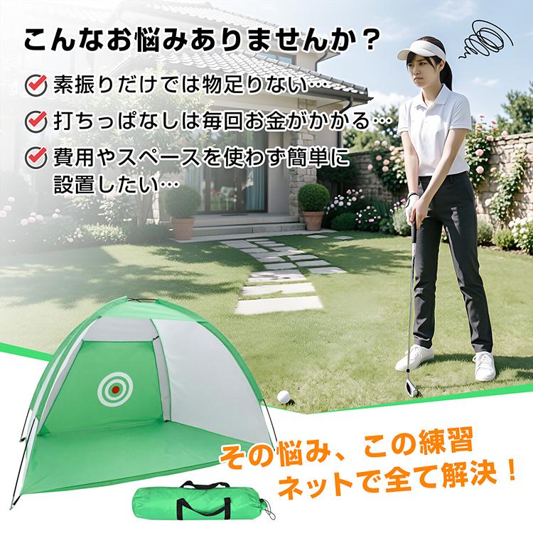 ゴルフネット ゴルフ 練習 ネット アプローチ 大型 自宅 練習器具 収納