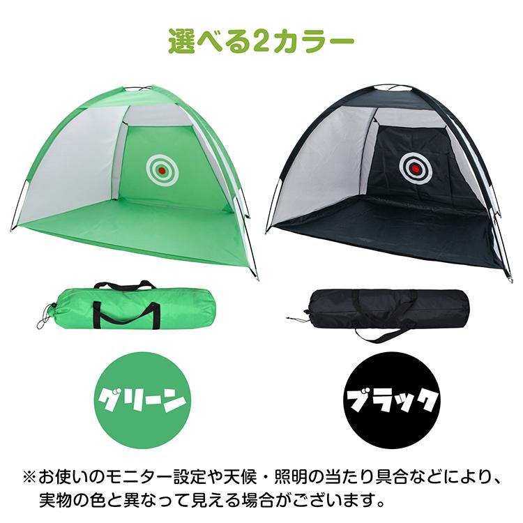 ゴルフネット ゴルフ 練習 ネット アプローチ 大型 自宅 練習器具 収納