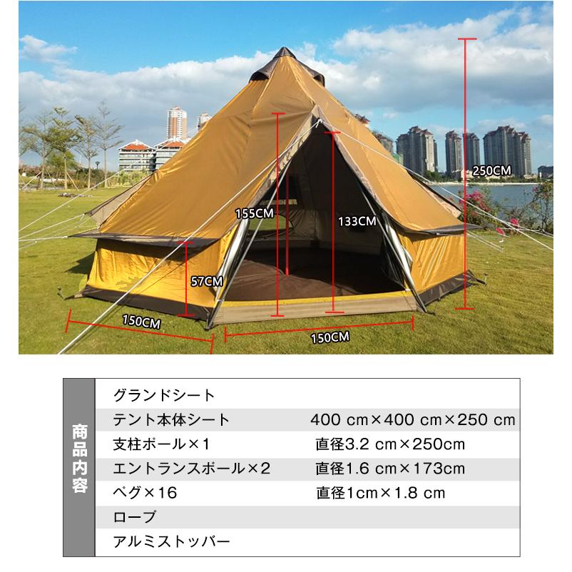 テント ワンポール 400cm 5人用 薪ストーブ 煙突 防火シート テント ワンポール 400cm 5人用 薪ストーブ 煙突 防火シート