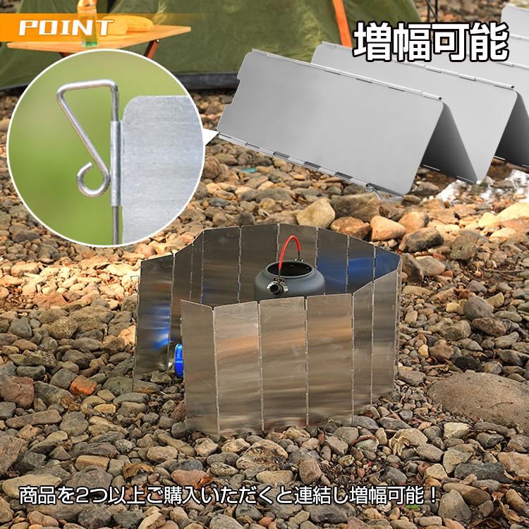 火力集中 風よけ 10枚板 防風アルミ製 バーベキュー アウトドア コンロ