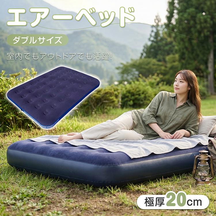 Hill Stone（ヒルストーン） エアーベッド ダブル 車中泊グッズ 車中泊