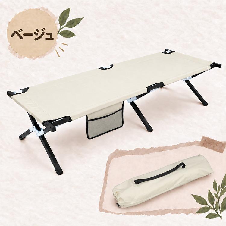 Hill Stone アウトドアコット ベージュ Hill Stone（ヒルストーン） 折りたたみベッド シングル 簡易ベッド