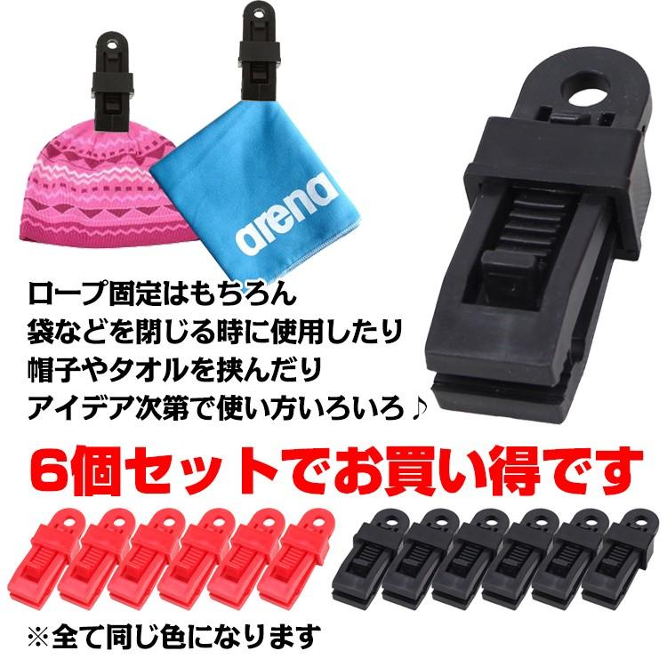 クリップ テント タープ アウトドア キャンプ タープクリップ 強力 6個セット 固定 日よけシート ホルダー アクセサリ ad229 |  | 08