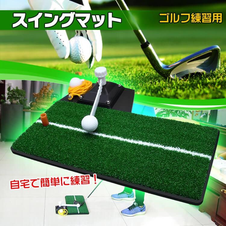 ゴルフボール ゴルフ メンズ レディース ゴルフマット ゴルフ練習器具