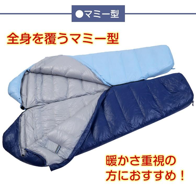 ダウン 寝袋 Sunnychic マミー型 丸洗い可能 コンパクト ダウン 寝袋 マミー型 コンパクト シュラフ 丸洗いできる オール
