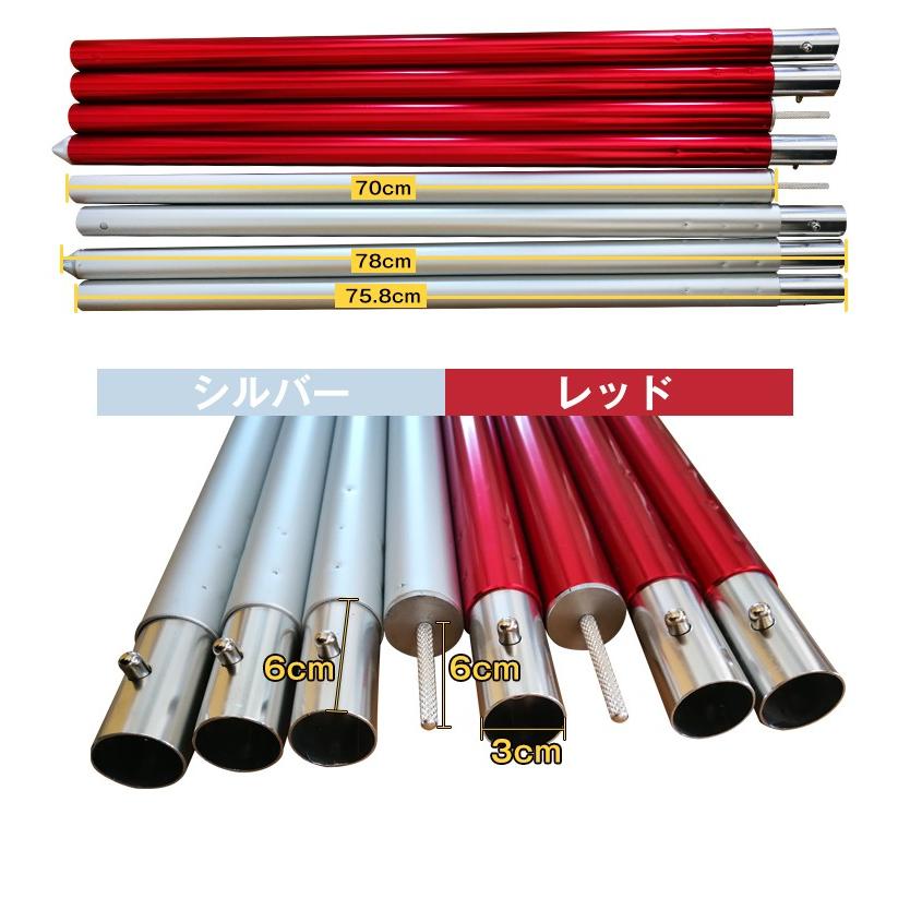 テント ポール 2.8m 280cm 単品 シルバー レッド タープ キャノピー 長