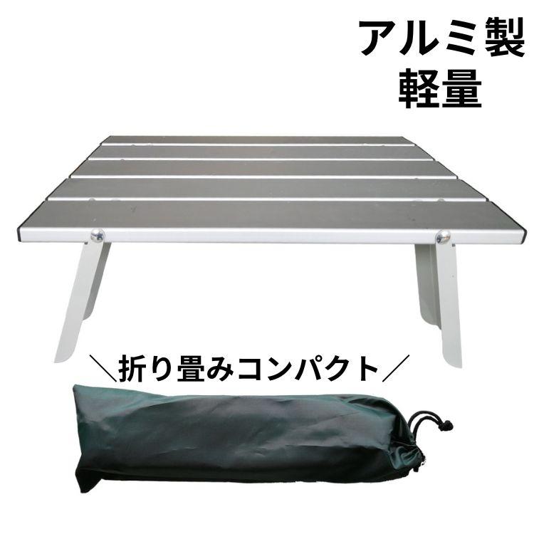 アウトドア テーブル キャンプ 折りたたみテーブル キャンプ アウトドア テーブル キャンプ 折りたたみテーブル キャンプ