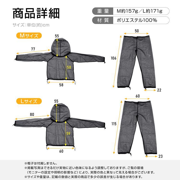 防護服 メッシュ 駆除 服 作業 虫 作業服 セット ウェア 通気性 涼しい