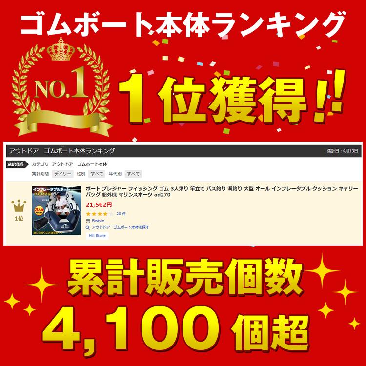 ボート プレジャー フィッシング ゴム 3人乗り 竿立て バス釣り 海釣り 大型 オール インフレータブル クッション キャリーバッグ 船外機 マリンスポーツ | Hill Stone | 13