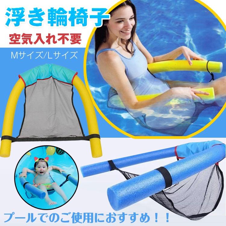 浮き輪 子ども フロート 浮動椅子 浮き具 空気入れ不要 イス 大人 座る チェア 水上 いす リラックス 休憩 海 プール ビーチレジャー 夏 Ad271 Ad271 Fkstyle 通販 Yahoo ショッピング