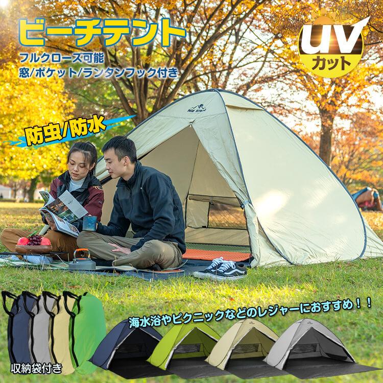 Hill Stone テント ワンタッチテント ワンタッチ キャンプ Hill Stone テント ワンタッチテント ワンタッチ キャンプ