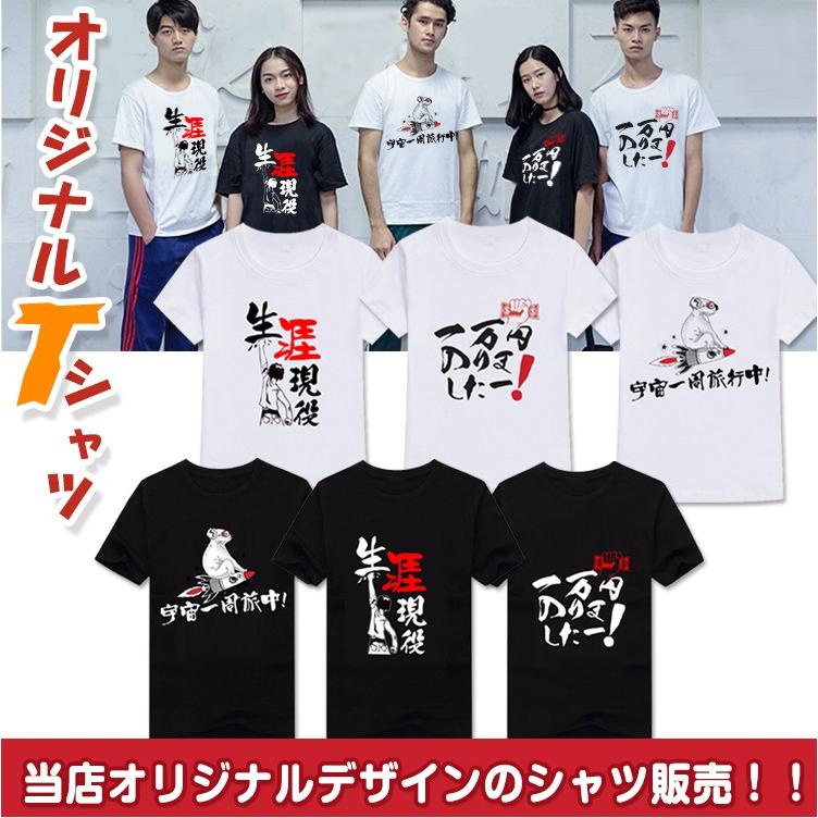 Tシャツ メンズ レディース おしゃれ 半袖 丸首 ラウンドネック オリジナル スポーツ 白 黒 文字 ユニフォーム 学園祭 体育祭 Ap056 Ap056 Fkstyle 通販 Yahoo ショッピング