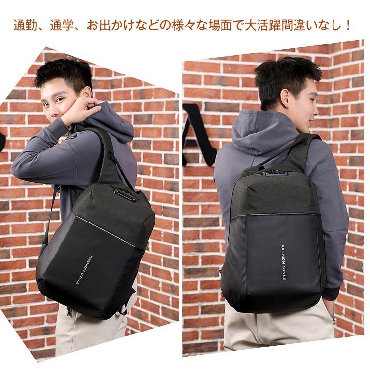 リュック バック カバン 鞄 メンズ レディース 盗難防止 ダイヤル 