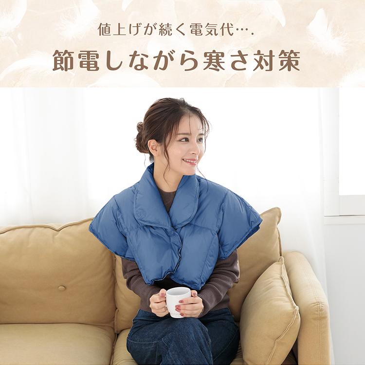 肩当て ダウン ポンチョ ブランケット 羽毛 洗える 寝具 軽い 暖かい あったか 男女兼用 冷え対策 肩 防寒 保温 プレゼント 贈り物 寝冷え 肩凝り 冬 ギフト |  | 11