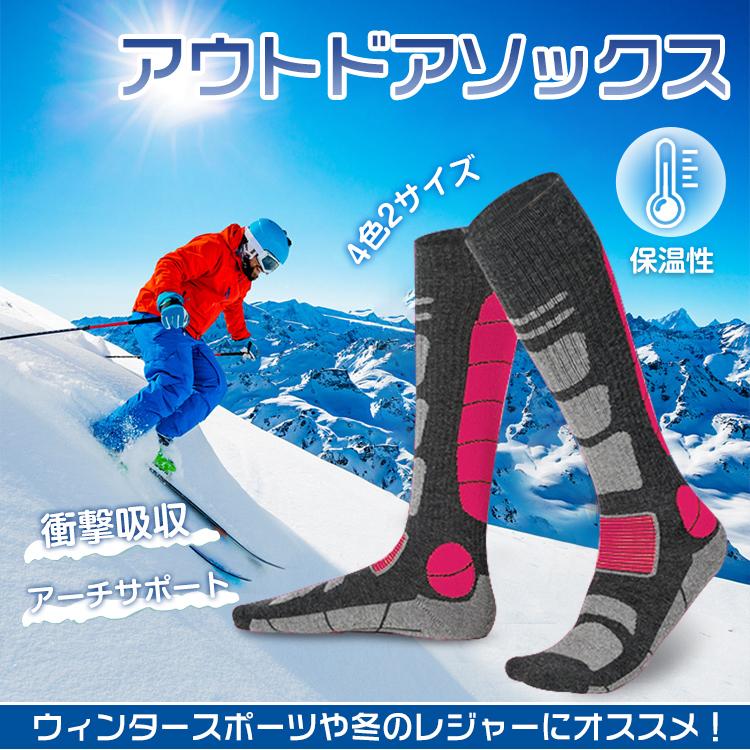 3年保証』 登山 トレッキング ソックス 靴下 スノボ スノーボード スキー用 スキーソックス 雪山 アウトドア 厚手 冬 くつ下 防寒 