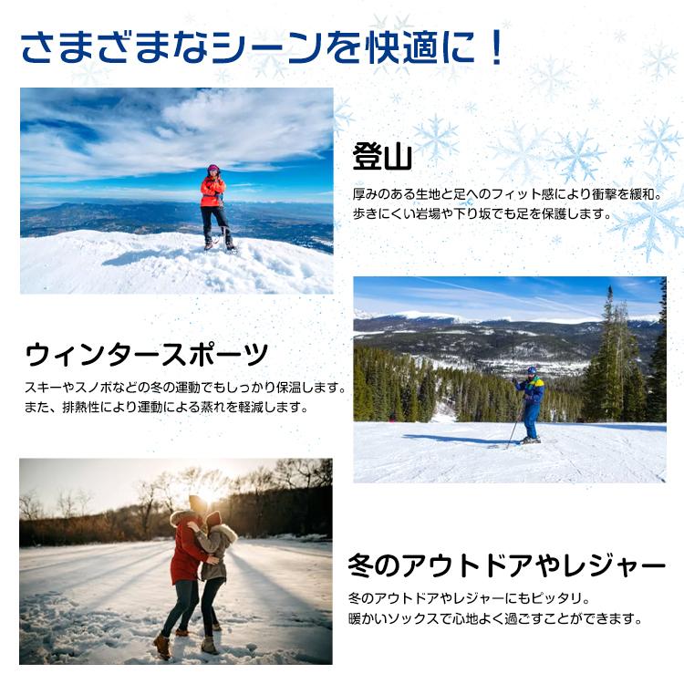 初回限定】 2足セット アウトドアソックス 防寒靴下 スキー