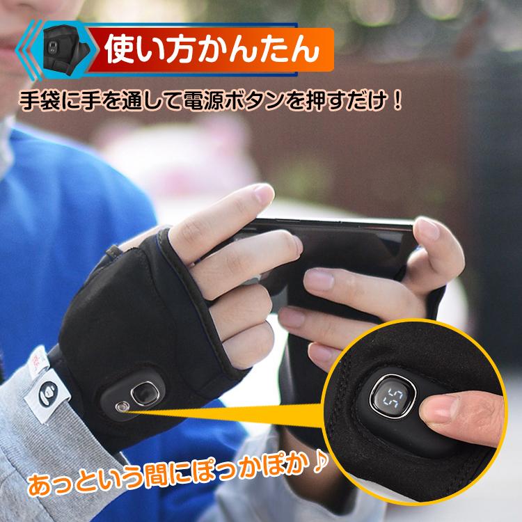 手袋 電熱グローブ レディース メンズ 防寒 指なし 電熱手袋 防寒手袋