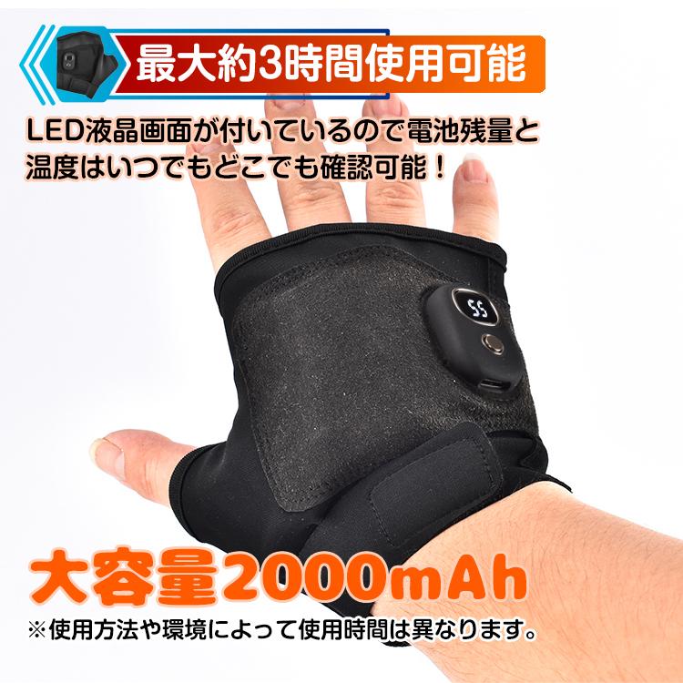 手袋 電熱グローブ レディース メンズ 防寒 指なし 電熱手袋