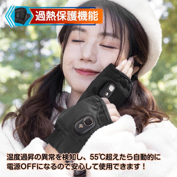 手袋 電熱グローブ レディース メンズ 防寒 指なし 電熱手袋 防寒手袋