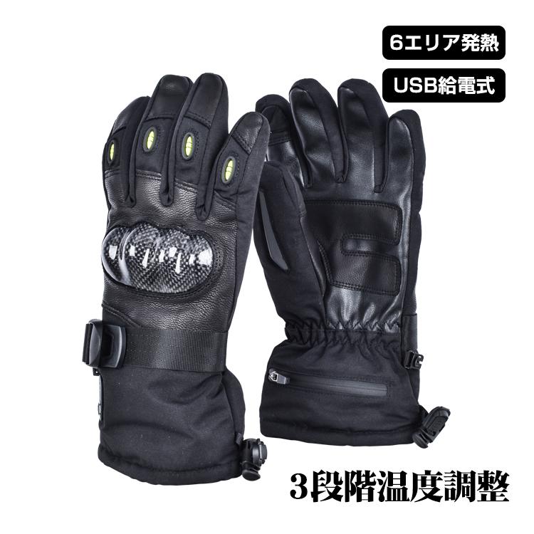 熱 グローブ バイク usb給電 手袋 ヒーターグローブ 3段階温度調節 スマホ対応 防風 冬用 男女兼用 防寒 保温 暖かい 自転車 屋外作業 電熱 グローブ バイク usb給電 手袋 ヒーターグローブ 3段階温度調節