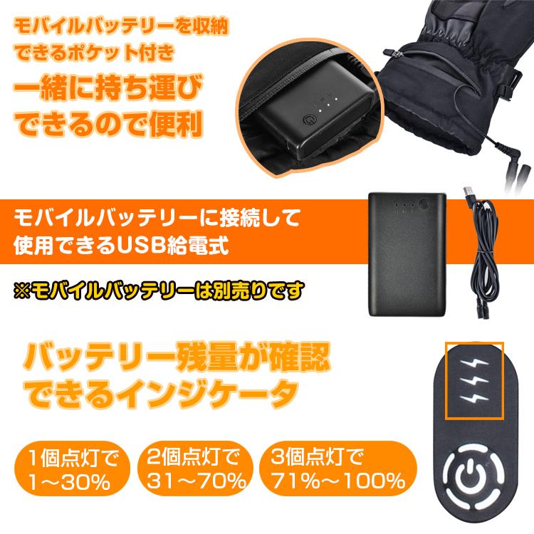 電熱 グローブ バイク usb給電 手袋 ヒーターグローブ 3段階温度調節
