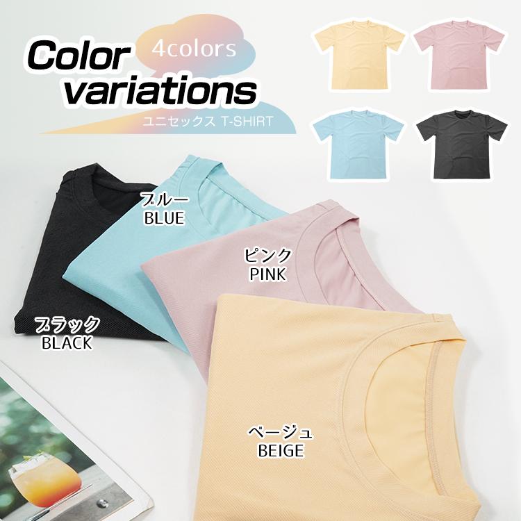 冷感 tシャツ レディース メンズ 半袖 吸汗速乾 接触冷感 PCM 涼しい カットソー 無地 UVカット 抗菌 防臭 伸縮 夏服 夏 トップス スポーツ 運動会 ランニング｜fkstyle｜19